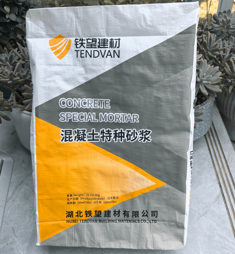 新华高延性混凝土